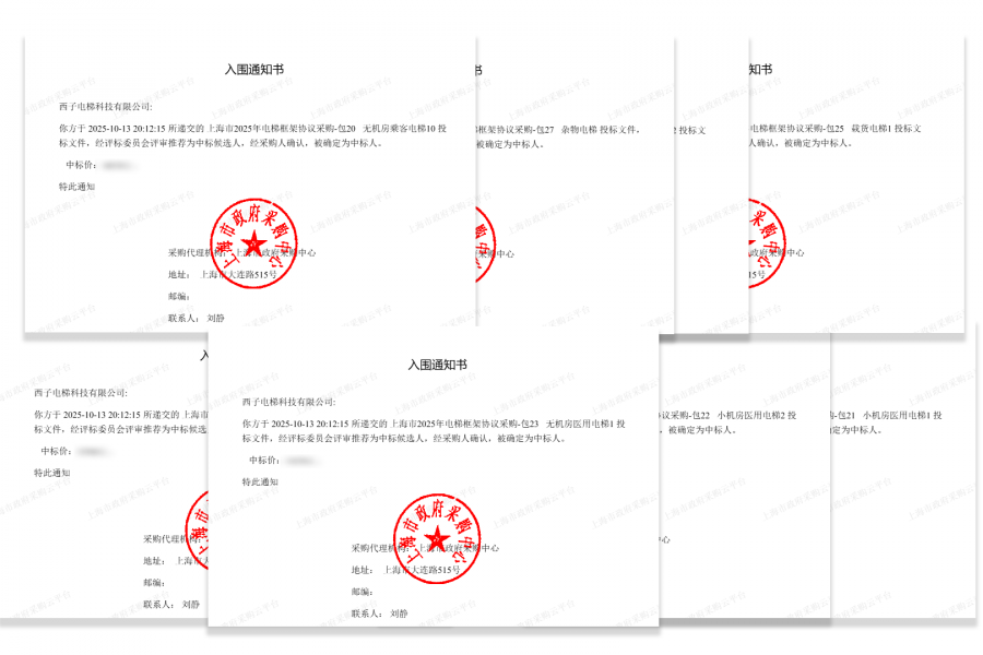 入圍通知書集合.png